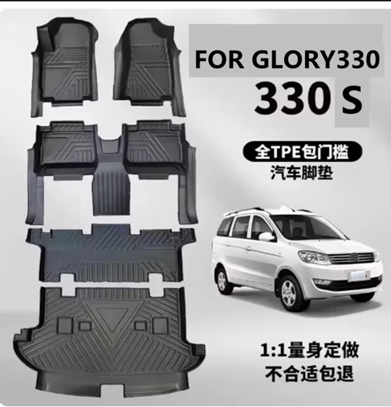 東風DFSK Glory 330用カーマット、全天候型フロア - Car Floor Mat のレビューと価格
